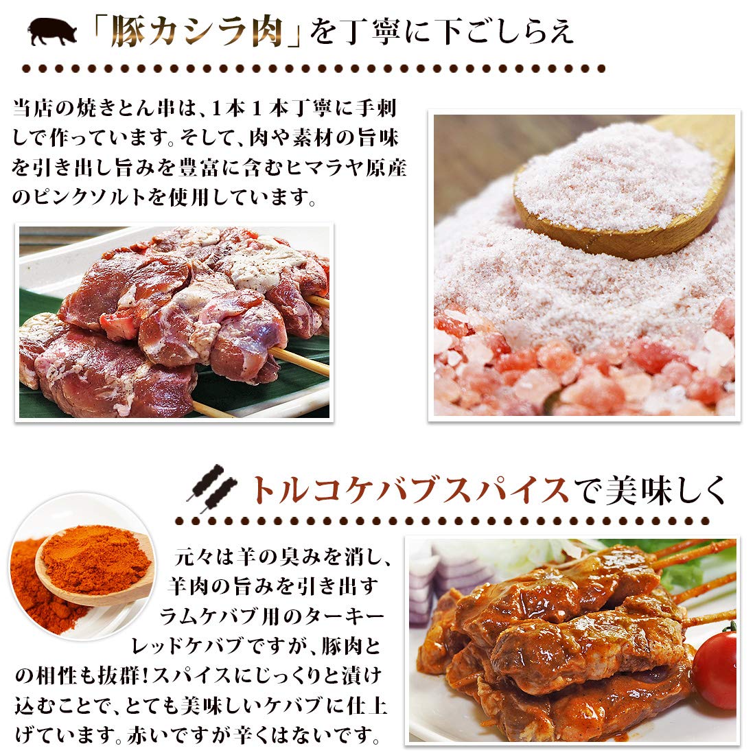 Amazon.co.jp: 焼きとん 豚カシラ串 レッドケバブ 5本 トルコケバブ